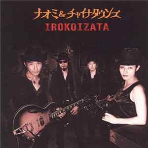 ナオミ&チャイナタウンズ - Irokoizata Album