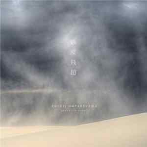 Chihei Hatakeyama - Above The Desert Album