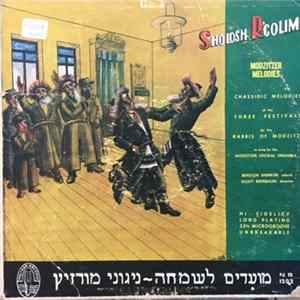 Modzitzer Choral Ensemble, Benzion Shenker - Sholosh R'golim = מועדים לשמחה ניגוני מודזיץ Album