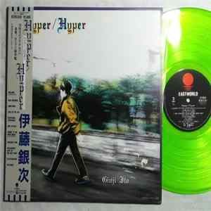 Ginji Ito - Hyper / Hyper Album
