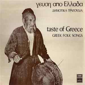 Various - Γεύση Από Ελλάδα Album