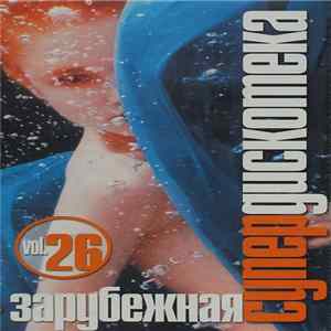 Various - Зарубежная Супердискотека vol. 26 Album