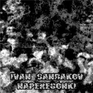Ivan Sandakov - Naperegonki Album
