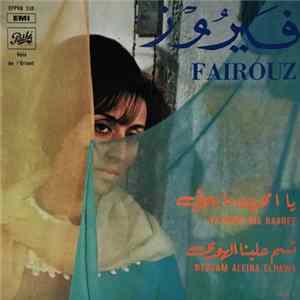 فيروز = Fairouz - يا أمي ما بعرف  نسم علينا الهوى = Ya Ommi Ma Baaref / Nessam Aleina Elhawa Album