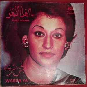 وردة الجزائرية = Warda Al Gazaireya - يا أهل الهوى = Yahli-Laha Wa Album