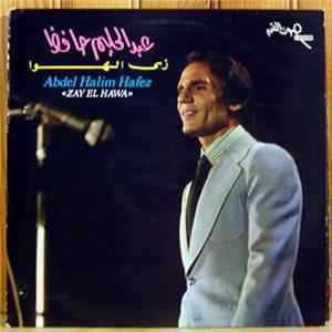 عبد الحليم حافظ = Abdel Halim Hafez - زي الهوى = Zay El Hawa Album