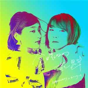 水曜日のカンパネラ x カワムラユキ - 金曜日の花魁 Album
