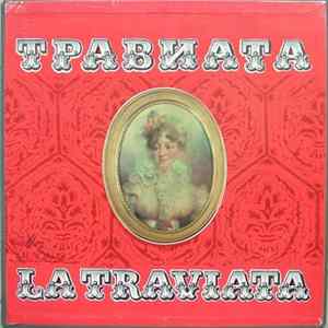 Дж. Верди - Травиата Album