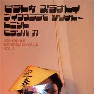 Josh Rouse - Bedroom Classics Vol. 3 Album