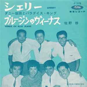 Danny Iida & Paradise King - Sherry / Venus Of Blue Jeans Album