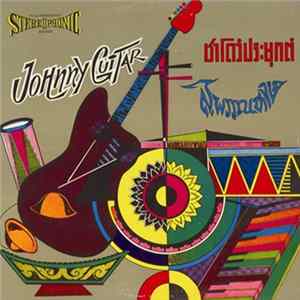 Johnny Guitar - สุพรรณหงษ์ (Suphan-Nahong) Album