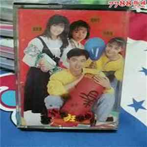高勝美, 宋達民, 曾曉萍, 孟庭葦 - 拜年狂想曲 Album