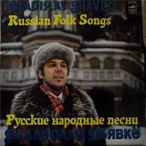 Владислав Пьявко - Russian Folk Songs Album