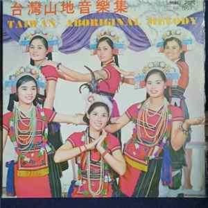 Unknown Artist - 台灣山地音樂集 = Taiwan Aboriginal Melody Album