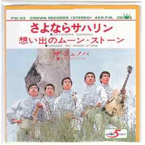 The Genova - Sayonara Saharin / Omoide No Moon Stone Album