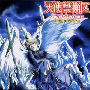 Hikaru Nanase, Masumi Ito, Juri, Lisa , Kuroyuri Shimai - Angel Sanctuary Sound Truck Album