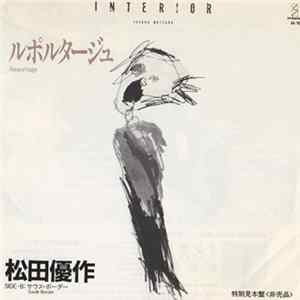 Yusaku Matsuda - ルポルタージュ Album