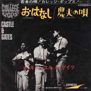Castle & Gates = キャッスル&ゲイツ - おはなし / 農夫の唄 Album
