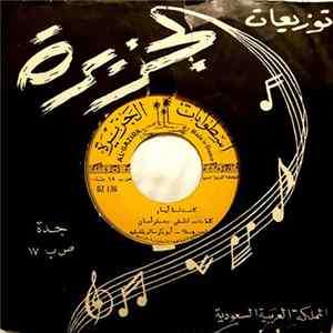أبو بكر سالم بلفقيه - كانت لنا أيام Album
