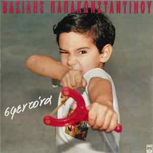 Βασίλης Παπακωνσταντίνου - Σφεντόνα Album