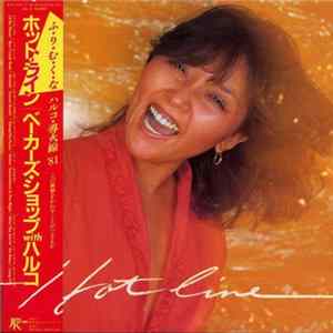 Baker's Shop With Haruko Kuwana - Hot Line Album