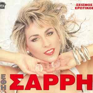Έφη Σαρρή - Σεισμός Ερωτικός Album