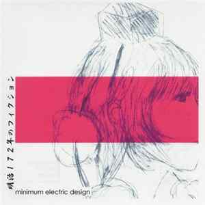 minimum electric design - 明治172年のフィクション Album