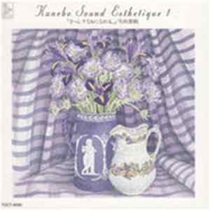 Shiho Yabuki - Kanebo Sound Esthetique 1 - Kitto, Sunao ni Nareru Album