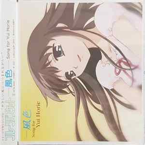 Yui Horie - Song For Yui Horie Album