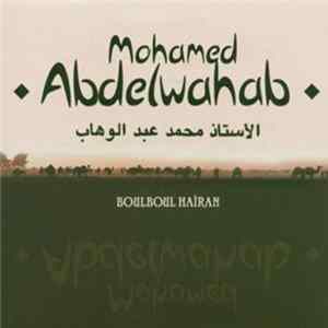 الأستاذ محمد عبد الوهاب = Mohamed Abdelwahab - Boulboul Haïran Album
