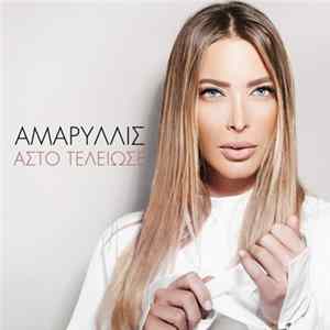 Αμαρυλλίς - Άστο Τέλειωσε Album