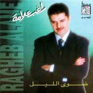 راغب علامة = Ragheb Alame - ضوى الليل Album