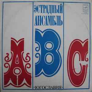 Эстрадный ансамбль «ABC» - Эстрадный ансамбль «ABC» Album