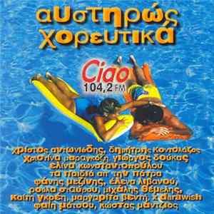 Various - Αυστηρώς Χορευτικά Ciao 104,2 Fm Album