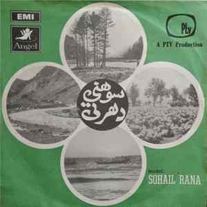 Sohail Rana - Sohni Dharti Allah Rakke Album