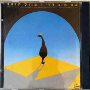 Shem Tov Levy = שם טוב לוי - The Golden Peacock = טווס הזהב Album
