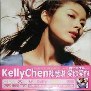 Kelly Chen - 愛你愛的 Album