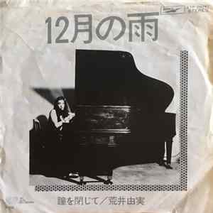 Yumi Arai - 12月の雨/瞳を閉じて Album