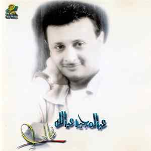 عبد المجيد عبد الله - غالي Album