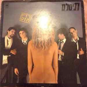 תיסלם - Loud Radio / רדיו חזק Album