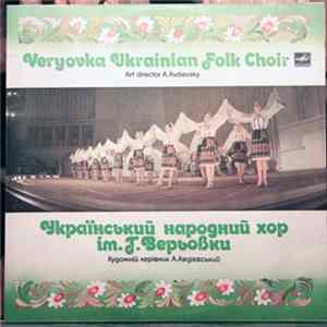 Український Народний Хор Ім. Г. Верьовки - Український Народний Хор Ім. Г. Верьовки Album