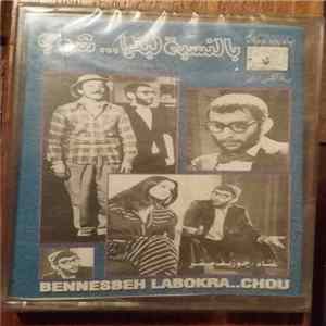 زياد الرحباني, جوزيف صقر = Ziad Rahbani, Joseph Sacre - بالنسبة لبكرا ... شو؟ = Bennesbeh Labokra... Chou? Album