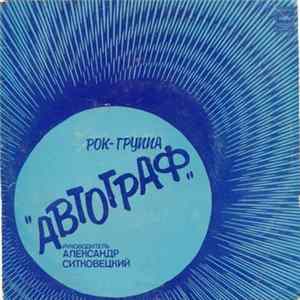 Автограф - Ирландия. Ольстер Album