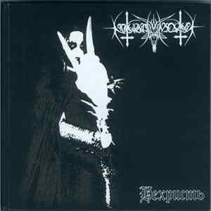 Nokturnal Mortum - Нехристь Album