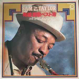 Sam (The Man) Taylor - 有線演歌ベスト１６（酒場・盛り場・おんなの涙） Album