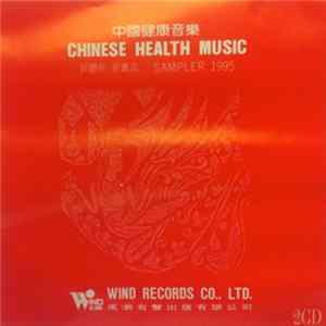 Various - Chinese Health Music Album