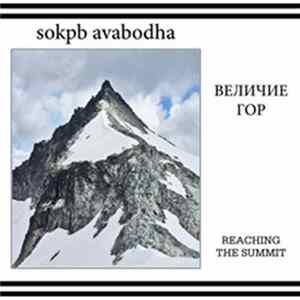 sokpb avabodha - Величие гор Album