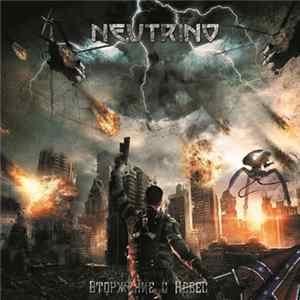 Neutrino - Втрожение С Небес Album