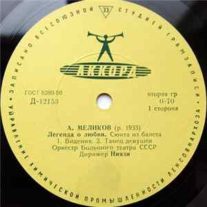 А. Меликов - Легенда О Любви (Сюита Из Балета) Album