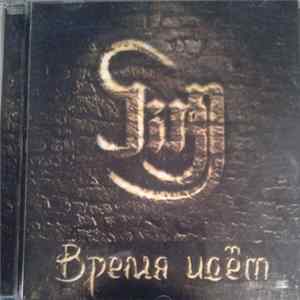 Jinn - Время Идёт Album